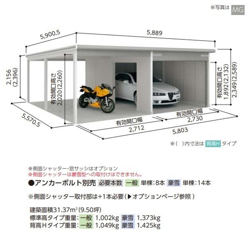 関東限定】ヨド物置 【VGCU-3055+VKCU-2855】 ラヴィージュlll 標準高タイプ 豪雪型 ダークウッド ※受注生産品[§♪△] 通販  LINEポイント最大0.5%GET LINEショッピング