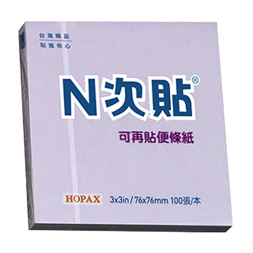N次貼 標準型便條本 3x3in/76x76mm 100張/本 好黏易撕 書寫流暢  紫色  1本