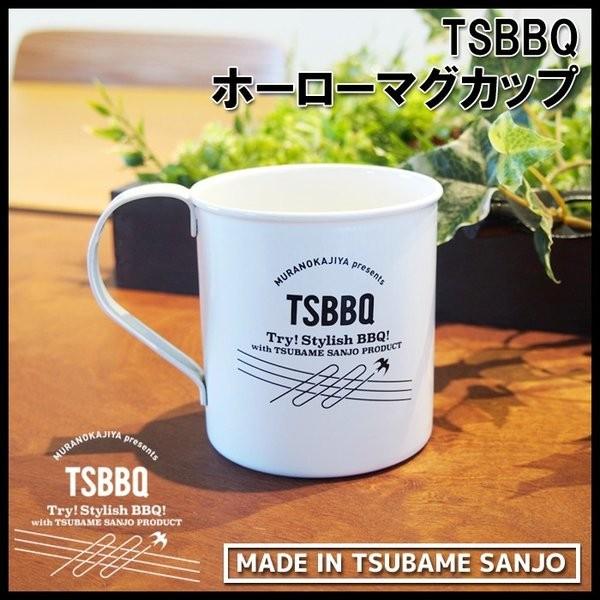 TSBBQ ホーローマグカップ　360ml　TSBBQ-002