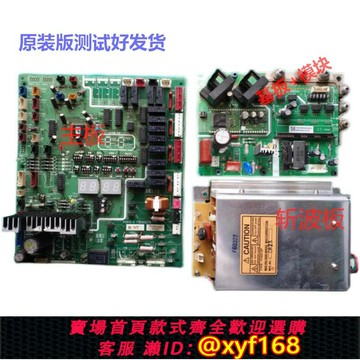 {保固一年 可打統編}海信日立電腦板P0015-0 17B30027A斬波板FH9212P模塊板H7C00212A