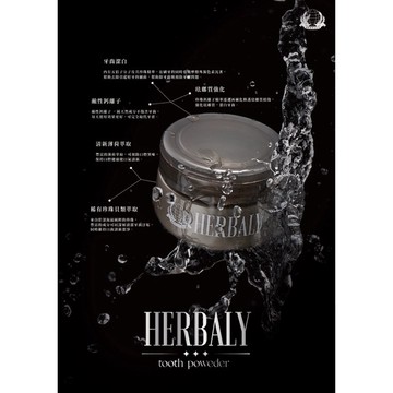 買二送一💥 新款禾百利鈣離子牙粉✨現貨秒出 台灣製造🇹🇼萬人好評👍
