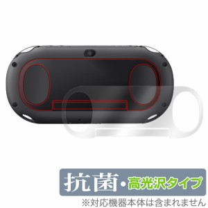 PlayStation Vita PCH-2000 背面 保護 フィルム OverLay 抗菌