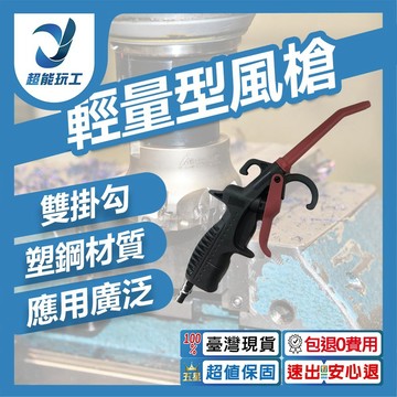 輕量型風槍