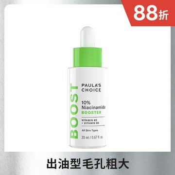 10%B3毛孔調理美白精萃