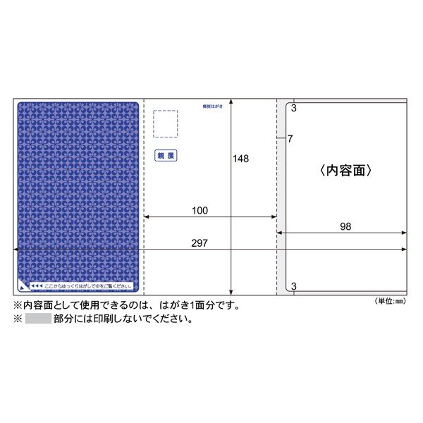 ヒサゴ ［GB2400］ 親展はがき ポイント10倍