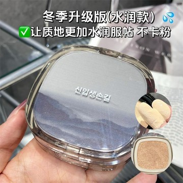 💕【韓國進口💕】春夏升級款水潤版 美白防曬BB霜氣墊 SPF50+遮瑕持妝控油不脫妝不卡粉防水防汗氣墊 越用越白！