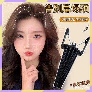‌新品首發💥高顱頂固定髮夾 髮根蓬鬆夾 韓國髮型夾 瀏海蓬鬆髮夾 頭髮定型夾 瀏海造型夾 髮根立體造型夾 無痕髮夾