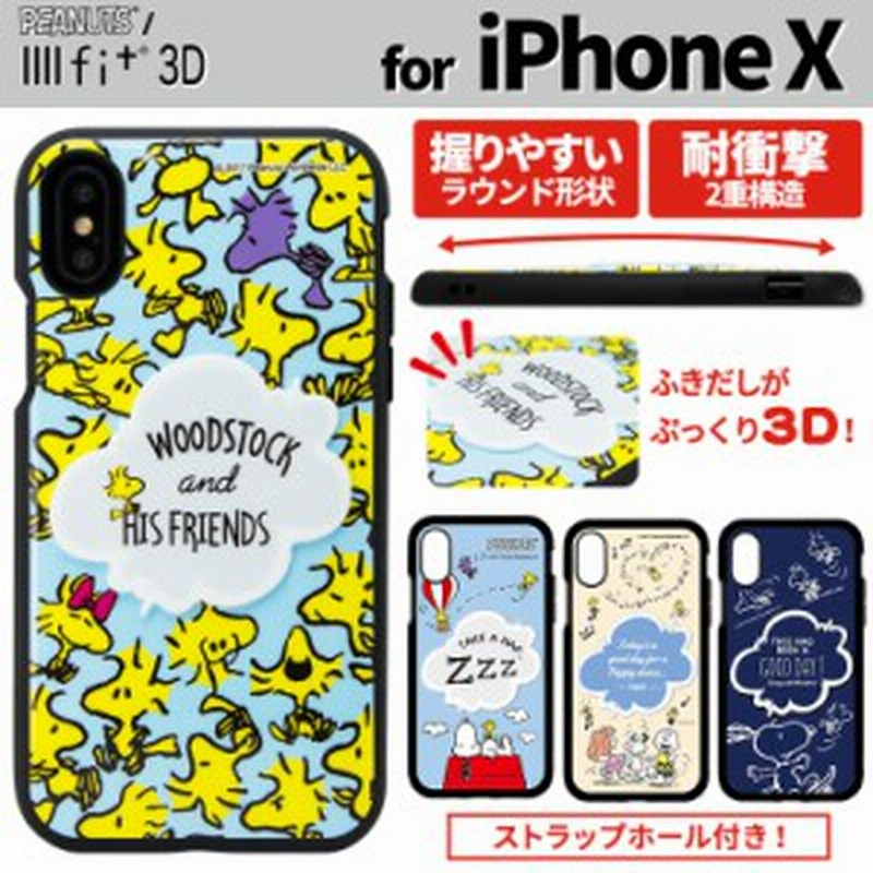 スヌーピー Iphonex 耐衝撃 ケース ストラップホール イーフィット キャラクター ドッグハウス ネイビー ダンス ウッドストック G038 通販 Lineポイント最大1 0 Get Lineショッピング
