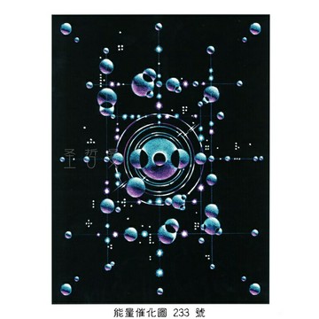 正版Bryan De Flores能量催化圖A233號- 接觸~外星人定位器與接觸網格  (直覺力/修行)