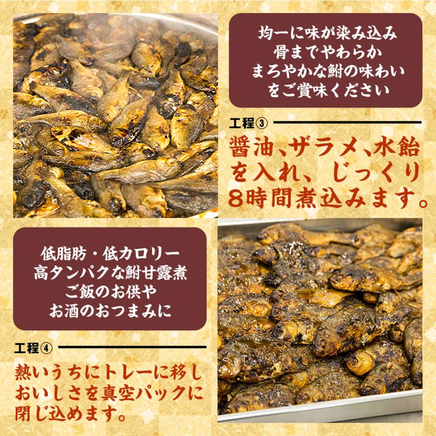 鮒甘露煮 フナの甘露煮 140g お手軽 家庭用 食べきりサイズ 鮒の甘露煮