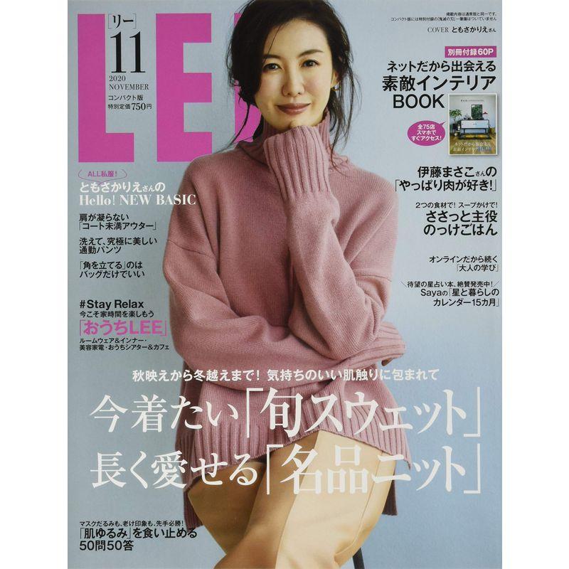 LEE(リー)コンパクト版 2020年 11 月号 雑誌