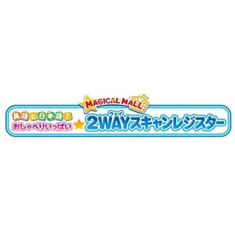 希少商品】ディズニー マジカルモール 英語と日本語! スキャン ...