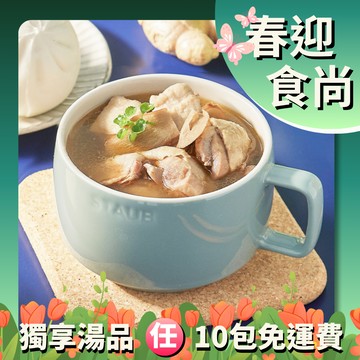 紅豆食府 I 麻油雞(獨享包)
