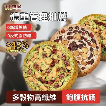 臺灣✨早餐麵包 吐司✨【健身代餐】車輪麪包全麥吐司果仁早餐黑豆堅果零食0蔗糖