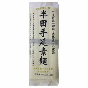 讃岐物産 プレミアム半田手延素麺 270g *5個