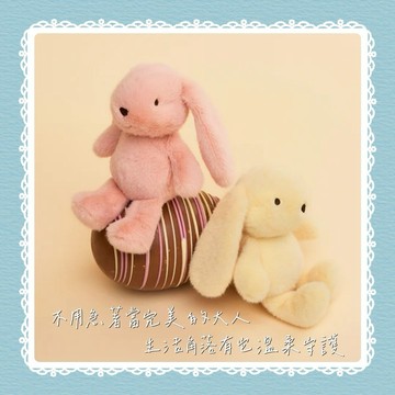 BON TON TOYS | ECO泡泡兔玩偶-18cm(兩色) 收禮者可自選顏色