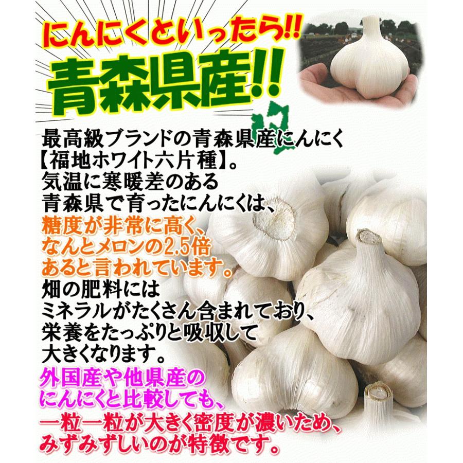 青森 にんにく 1kg 青森 Lサイズ厳選 A品 国産 ニンニク 1キロ ネット詰め 中国産と比べて