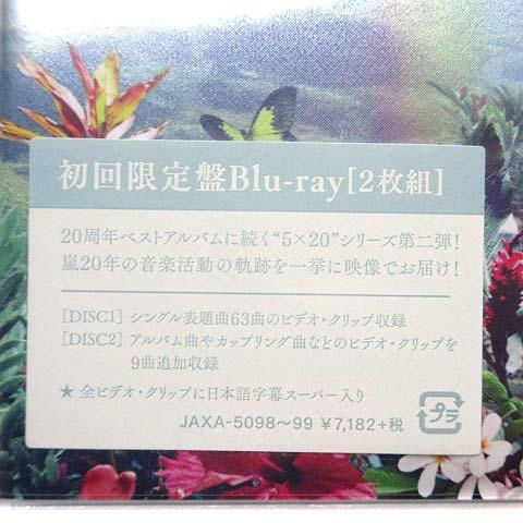嵐 Blu-ray AnniversaryTour 5×20 ファンクラブ会員限定盤 All the BEST!! CLIPS 1999-2019 記念フォトフレーム セット