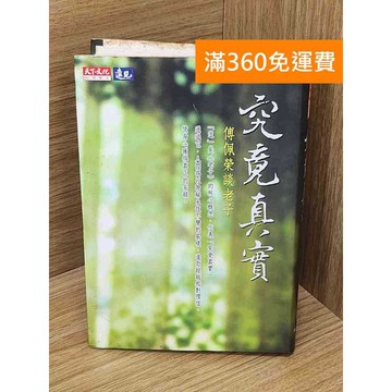 【雷根360免運】【送贈品】為了活下去：脫北女孩朴研美 #七成新【P-L2561】