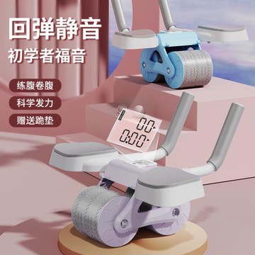 健腹輪自動回彈腹肌輪肘撐回彈女收腹瘦肚子神器卷腹運動健身器材