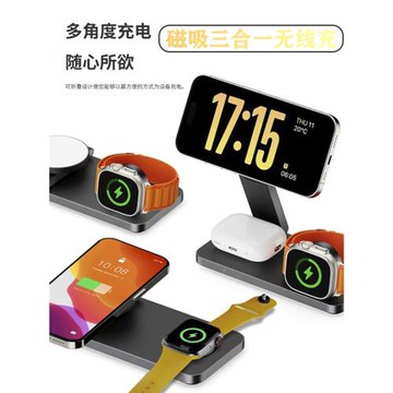 適用蘋果Magsafe三合一無線充電器半導體制冷iwatch9手表底座支架