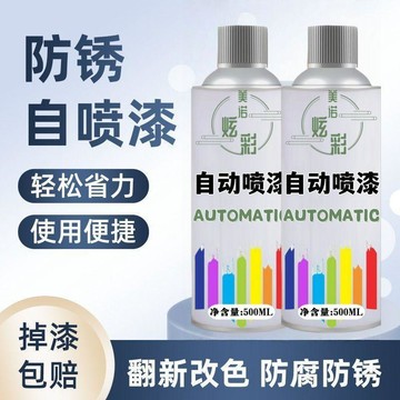 黑色自噴漆啞光黑車汽車改色翻新防水防鏽亮光黑手搖噴漆免運