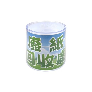 【W.I.P 台灣聯合】紙簍筒 廢紙 回收處 Φ10x10cm / 個 NO.IP20