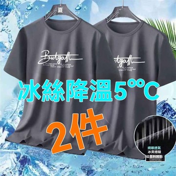 冰絲 男T恤 夏季寬鬆圓領上衣 大碼速乾短袖 透氣涼感薄款 網眼運動服 吸濕排汗 休閒百搭款