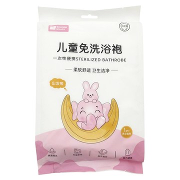 SINGLELADY 尚官 免洗滅菌 兒童浴袍 S 1~3歲  1個  白色