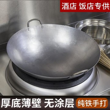 批發鐵鍋商用雙耳大炒鍋老式廚房酒店飯店廚師手打熟鐵炒菜鍋
