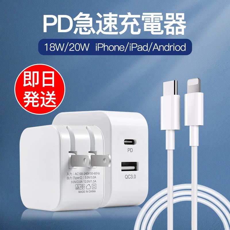 PD 充電器 タイプc AC アダプター iPhone 15 USB Type-c 急速 スマホ ...