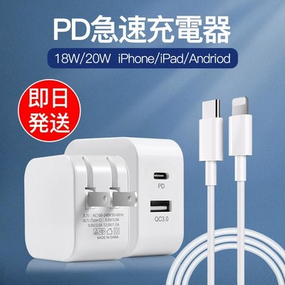 PD 充電器 タイプc AC アダプター iPhone 15 USB Type-c 急速