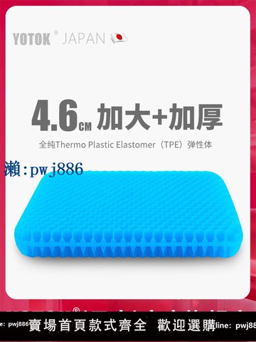 【品質高 價格低】打統編YOTOK日本正品蜂窩凝膠坐墊夏季涼墊防屁股痛辦公室久坐硅膠屁墊