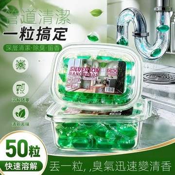 下水道除臭凝珠廁所除臭神器除臭劑衛生間管道去味留香防返臭神器