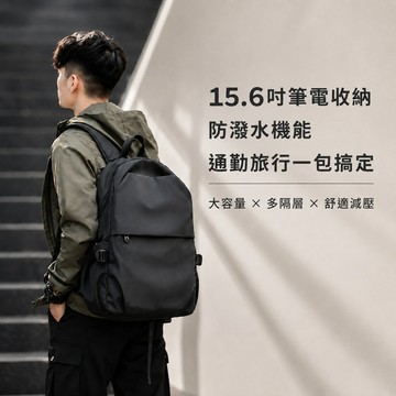 【WHOSE BAG】大容量防潑水後背包 男女15.6吋筆電包 A4多隔層減壓通勤雙肩包 WBOM053