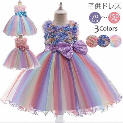 新色入荷！【3color　虹色が大人気】子供ロングドレス 発表会　ドレス　子供　キッズ  ベビードレス　フォーマルドレス パーティードレス 子供　リボ