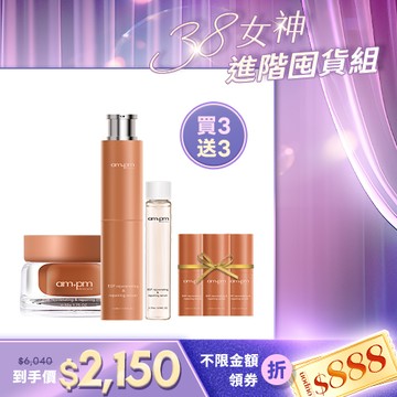 人氣囤貨澎派組【ampm】億級肌泌抗老進階組(喚新肌泌EGF修復精華(全臉眼專用)+EGF修復精華補充瓶+喚新肌泌EGF修復乳霜)+贈 喚新肌泌精華5mlx3