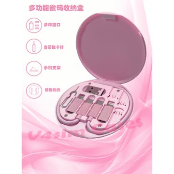 多功能數據線三合一快充手機充電線短線盒裝便攜轉接頭萬能取卡針