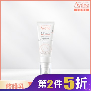 雅漾舒敏修護保濕精華乳+40ml