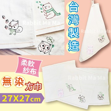 台灣製 無染動物精繡紗布方巾 t057 / 純棉/沙布巾/紗布巾/口水巾/小方巾/手帕巾/擦手巾