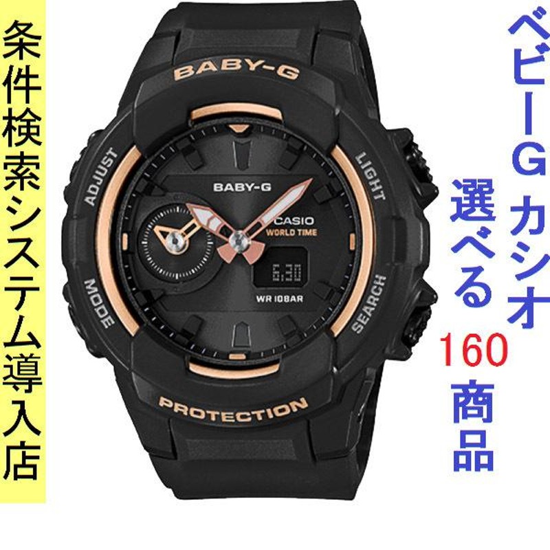 腕時計 レディース ベビーG 230型 クォーツ ケース幅40mm ポリウレタンベルト ブラック/ブラック色 Baby-G  112QBGA230SA1A | LINEショッピング