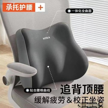 腰靠辦公室久坐不累護腰神器汽車腰枕椅子腰部支撐靠背墊腰包