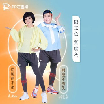 【PP 波瑟楓妮】石墨烯塑崩氣動假二件式女短褲(黑/灰/藍)-任選1件
