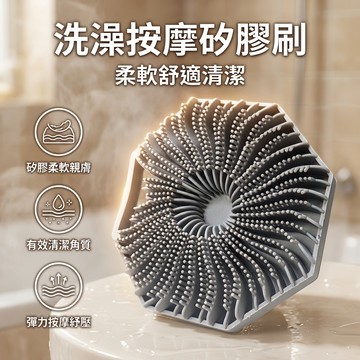 【台灣現貨】 洗澡按摩刷 多邊形硅膠洗澡刷 身體按摩刷 淋浴刷 環保魚鰭狀沐浴刷