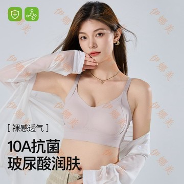 【臺灣出貨👙】10A級抗菌玻尿酸固定杯一體式無痕內衣女美背運動軟支撐聚攏文胸【伊娜美】