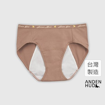 【Anden Hud】Autumn Mood．中腰生理褲(摩卡慕斯棕-銀杏緊帶) 純棉台灣製