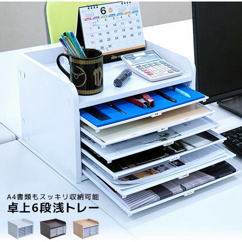 デスク上スッキリ 卓上チェスト 6段トレー 卓上収納 引き出し おしゃれ 木製 プラスチック 書類収納 書類棚 収納ケース 書類ケース 文具 オフィス 通販 Lineポイント最大get Lineショッピング