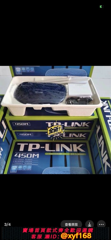 {保固一年 可打統編}TP-LINK無線路由器WR886N家用穿墻王450M高速穿墻wifi光纖tplink