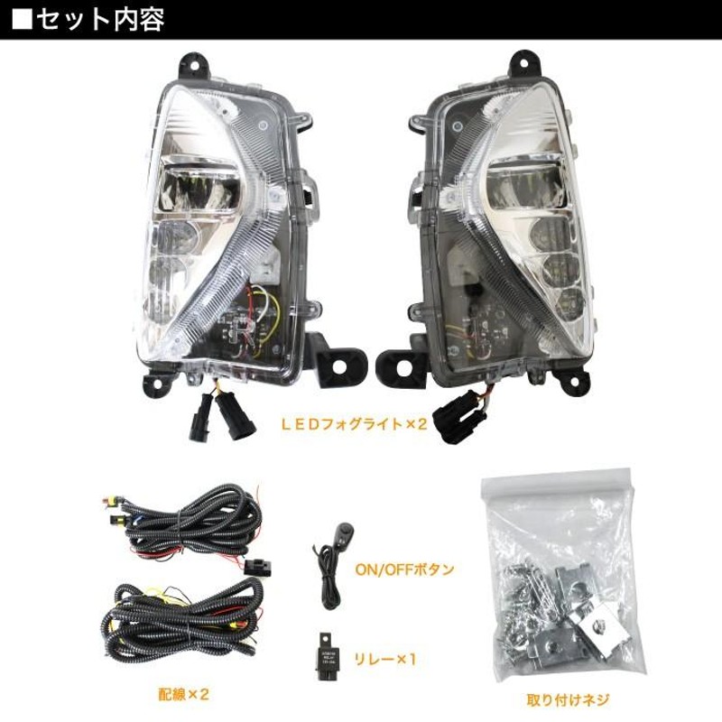 プリウス50 系 ZVW50 LED フォグランプ キット フォグライト デイライト ウインカー ウィンカー ライト | LINEブランドカタログ