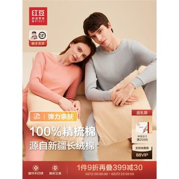 (免運)紅豆保暖內衣套裝秋冬季新款精梳棉本命年圓領打底男女秋衣秋褲